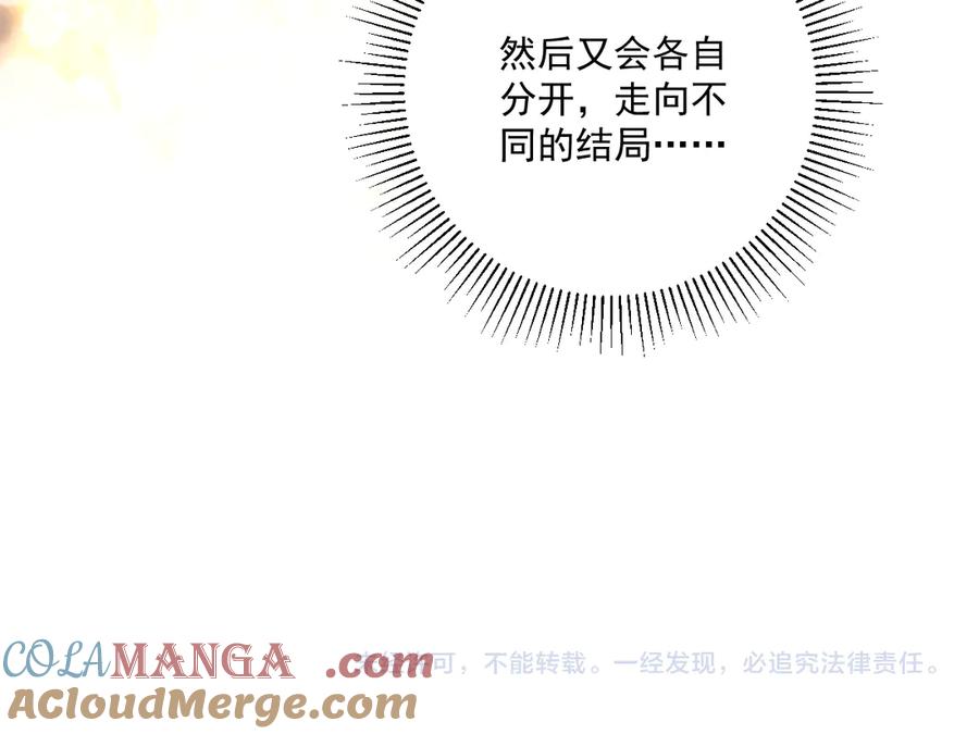 病态诱捕 第109话 如初见 第105页
