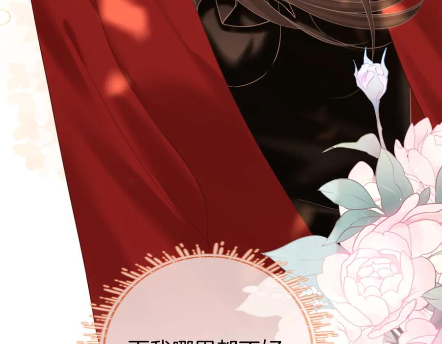 顾小姐和曲小姐 第109话 她那么好 第86页