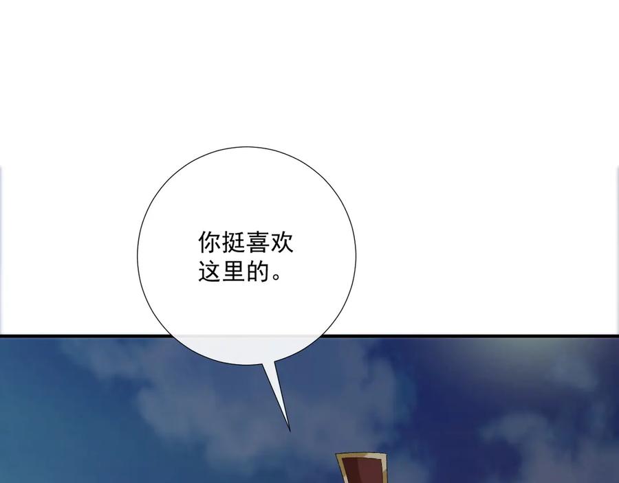 病态诱捕 第109话 如初见 第71页