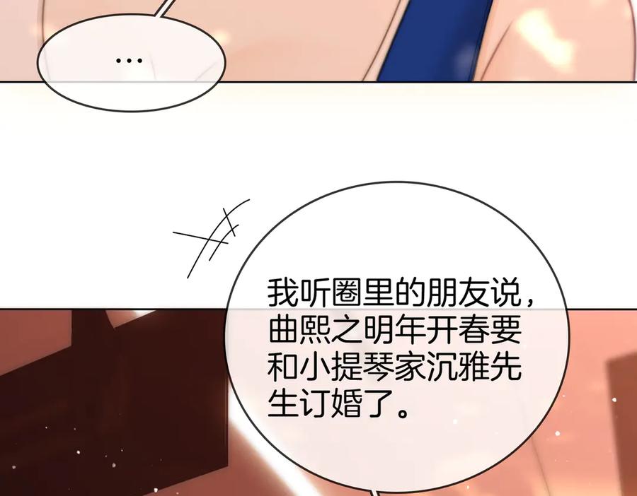 顾小姐和曲小姐 第109话 她那么好 第63页