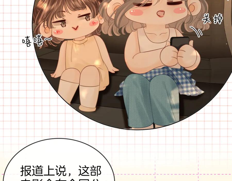 顾小姐和曲小姐 第109话 她那么好 第11页