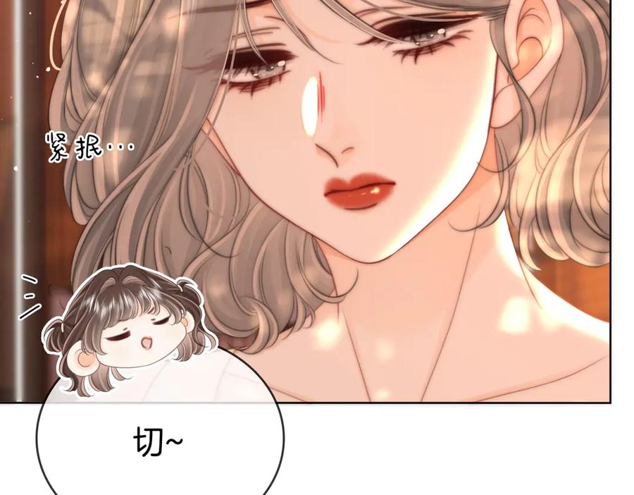 顾小姐和曲小姐 第109话 她那么好 第66页