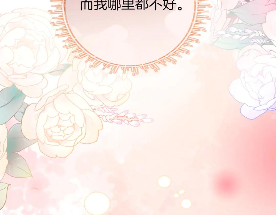顾小姐和曲小姐 第109话 她那么好 第87页