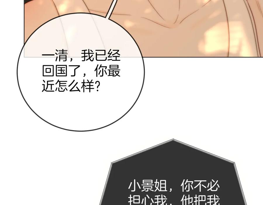 顾小姐和曲小姐 第109话 她那么好 第23页
