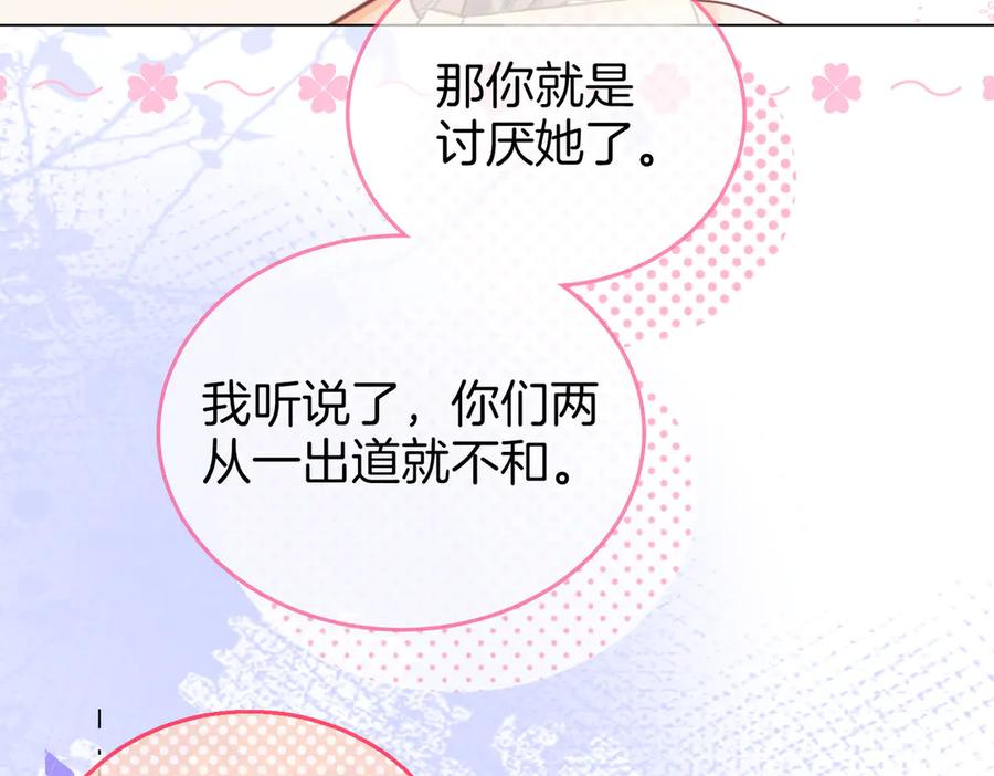 顾小姐和曲小姐 第109话 她那么好 第81页