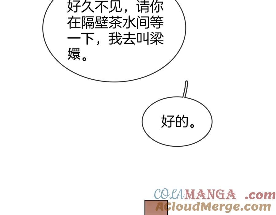 顾小姐和曲小姐 第109话 她那么好 第49页