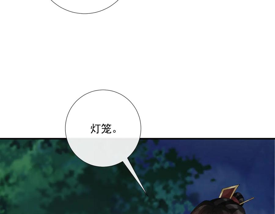 病态诱捕 第109话 如初见 第16页