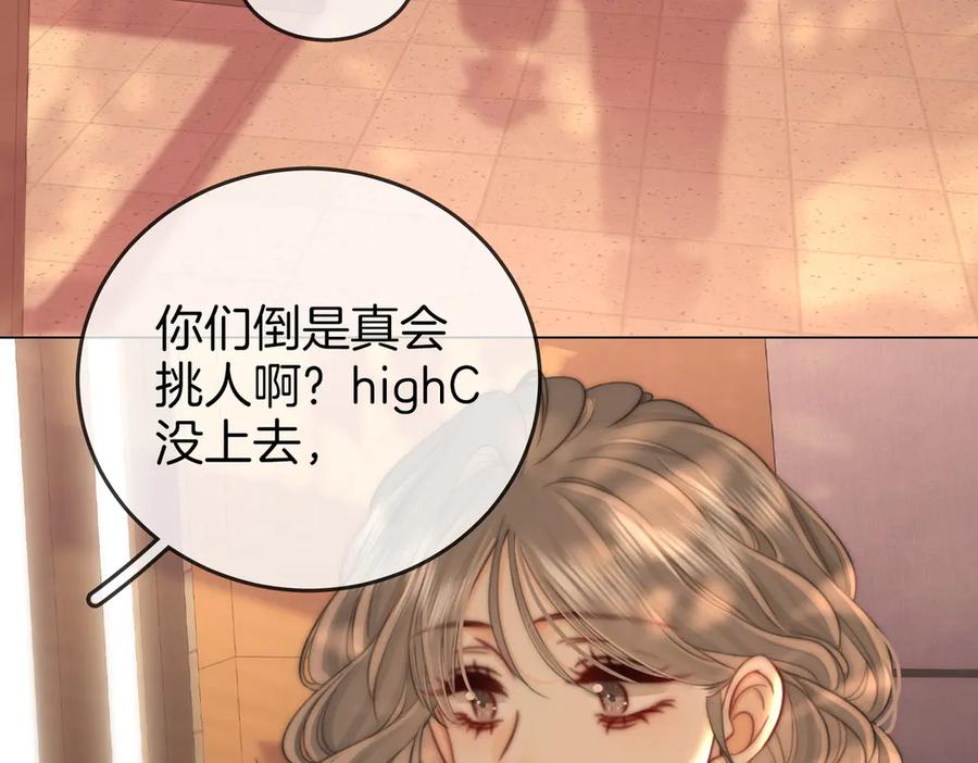 顾小姐和曲小姐 第109话 她那么好 第41页