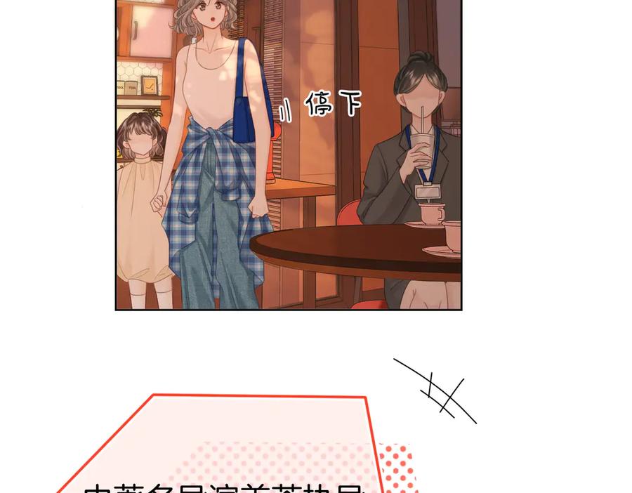 顾小姐和曲小姐 第109话 她那么好 第53页