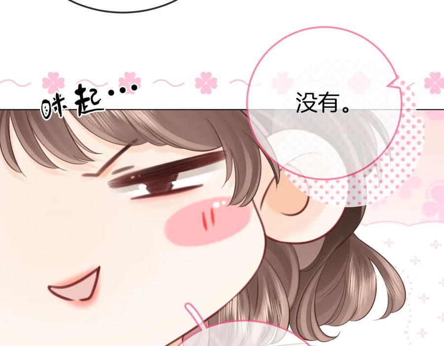 顾小姐和曲小姐 第109话 她那么好 第80页