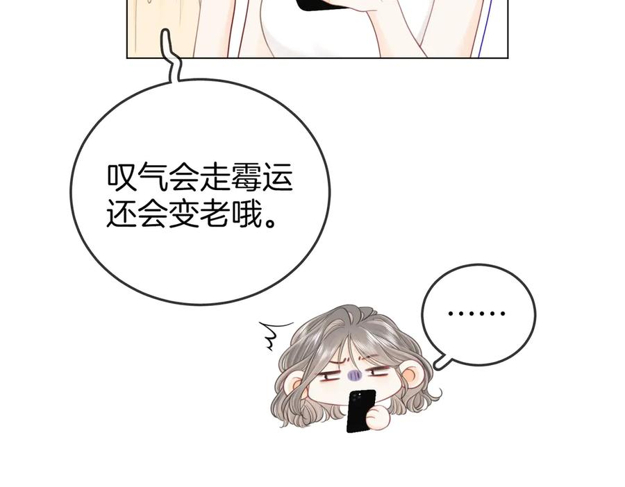 顾小姐和曲小姐 第109话 她那么好 第32页