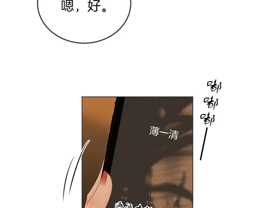 顾小姐和曲小姐 第109话 她那么好 第26页