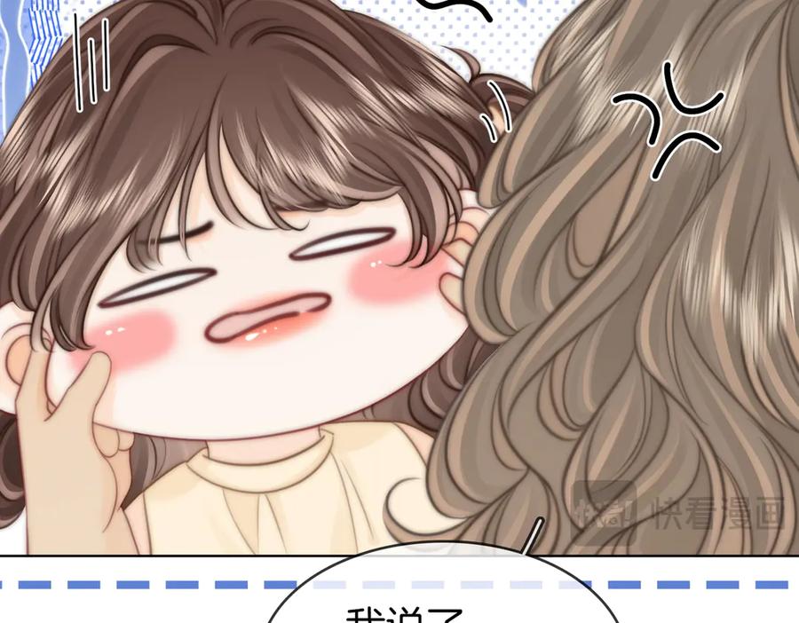 顾小姐和曲小姐 第109话 她那么好 第14页