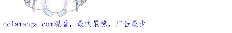 病态诱捕 第109话 如初见 第112页