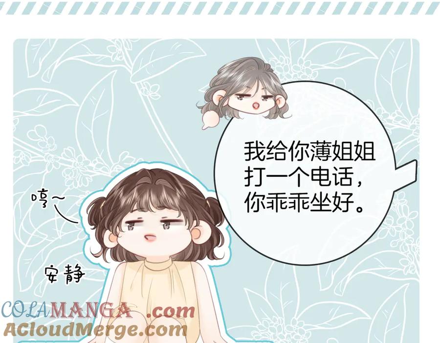 顾小姐和曲小姐 第109话 她那么好 第19页