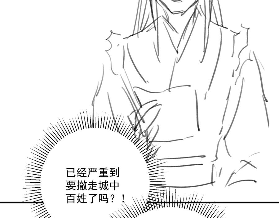 病态诱捕 第109话 如初见 第107页