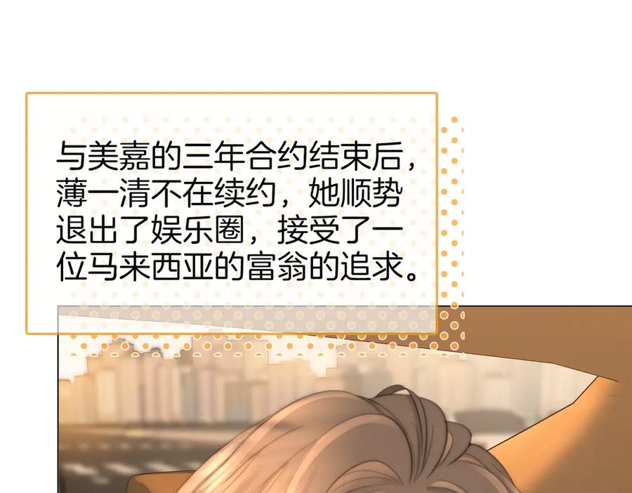 顾小姐和曲小姐 第109话 她那么好 第21页