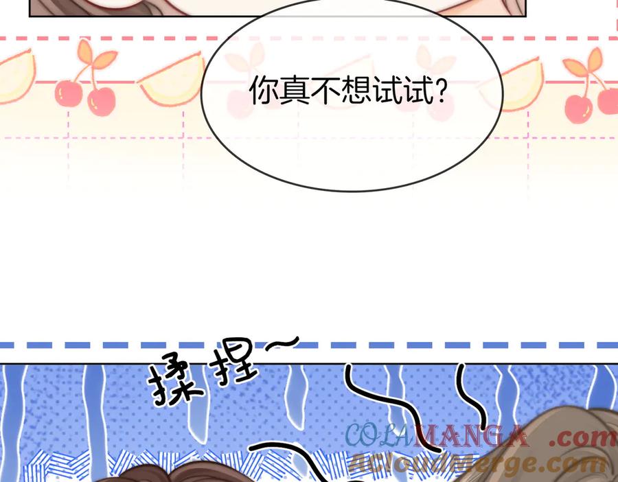 顾小姐和曲小姐 第109话 她那么好 第13页