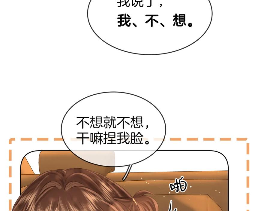 顾小姐和曲小姐 第109话 她那么好 第15页