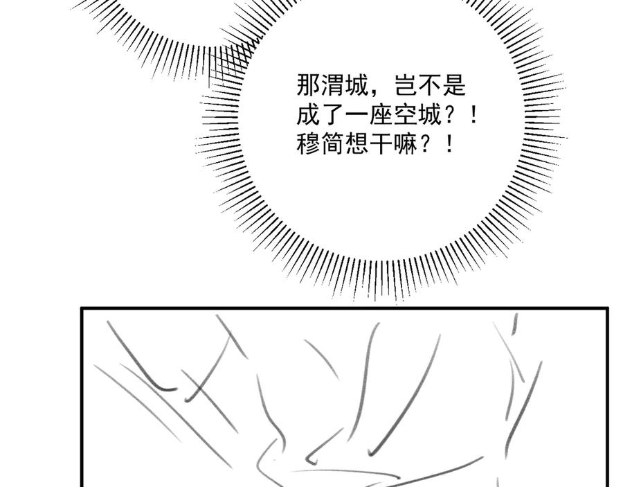 病态诱捕 第109话 如初见 第108页