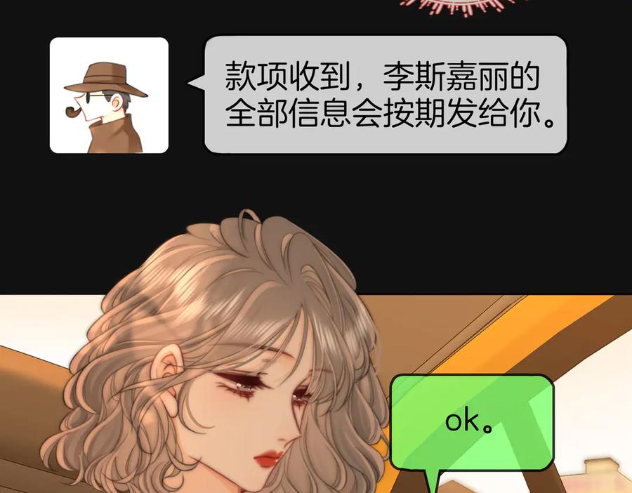 顾小姐和曲小姐 第109话 她那么好 第35页