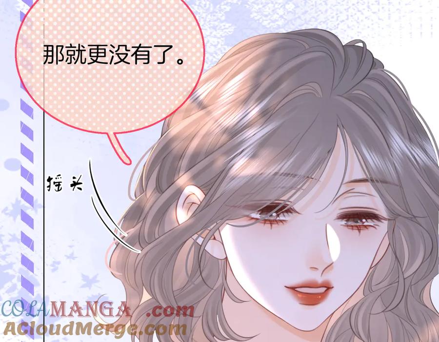 顾小姐和曲小姐 第109话 她那么好 第82页
