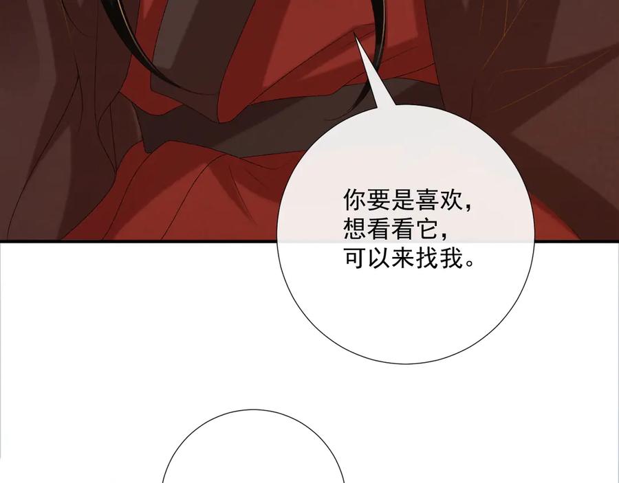病态诱捕 第109话 如初见 第10页