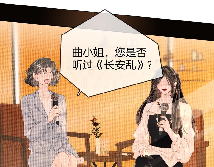 顾小姐和曲小姐 第109话 她那么好 第57页