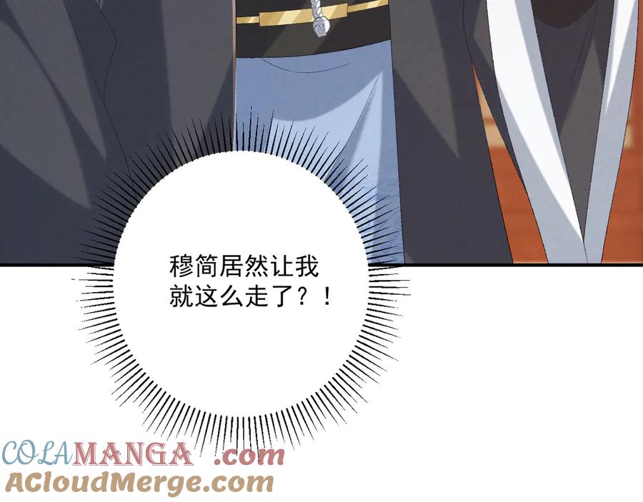 病态诱捕 第109话 如初见 第61页