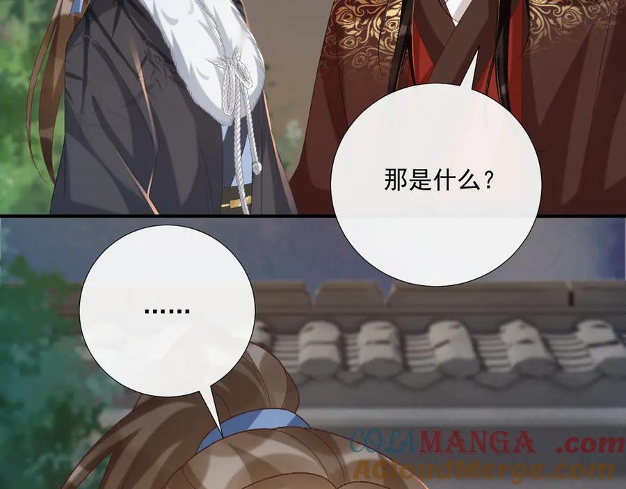 病态诱捕 第109话 如初见 第37页