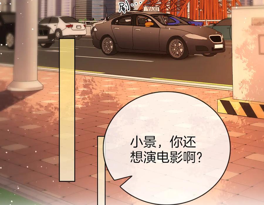 顾小姐和曲小姐 第109话 她那么好 第6页