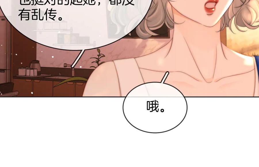 顾小姐和曲小姐 第109话 她那么好 第74页