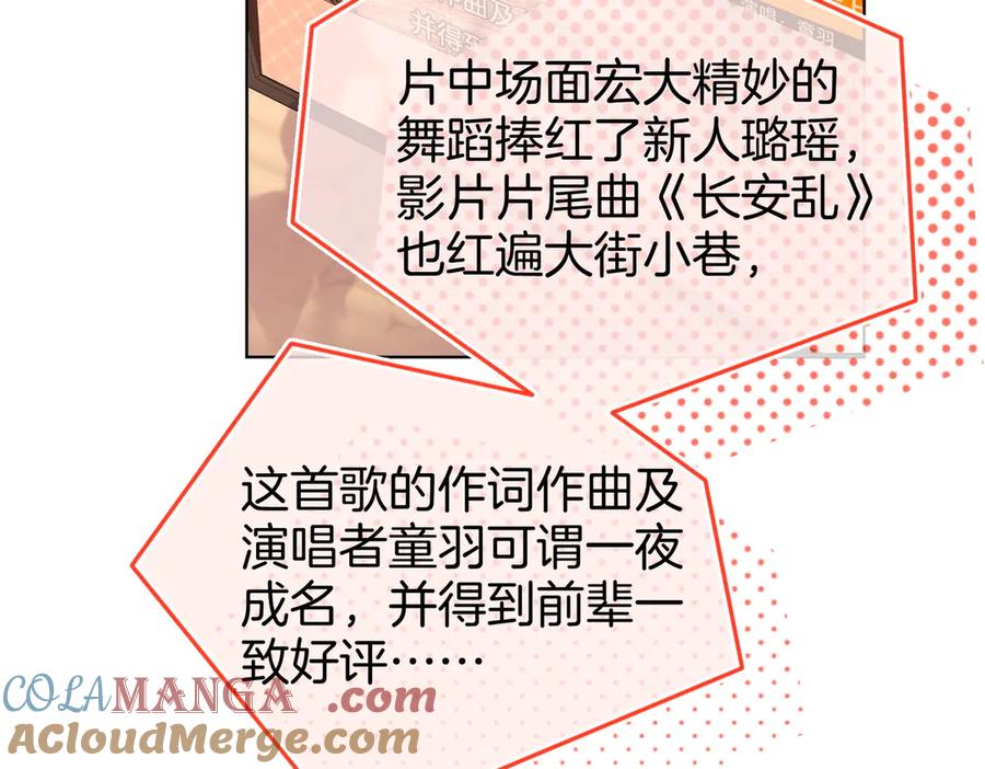 顾小姐和曲小姐 第109话 她那么好 第55页