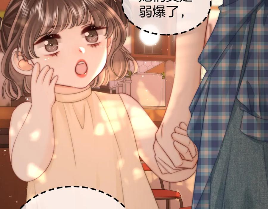 顾小姐和曲小姐 第109话 她那么好 第68页
