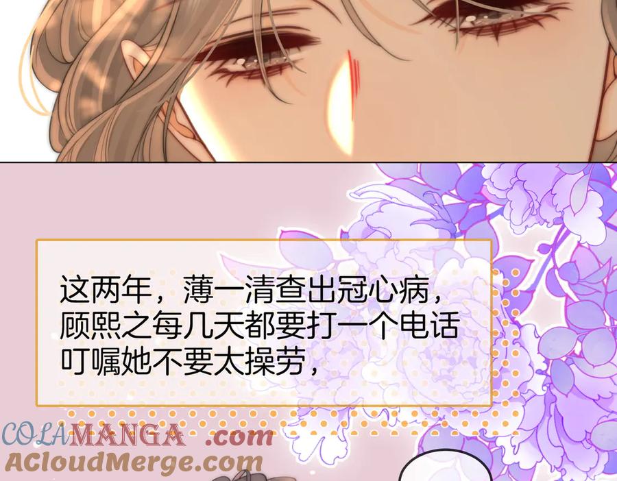 顾小姐和曲小姐 第109话 她那么好 第28页