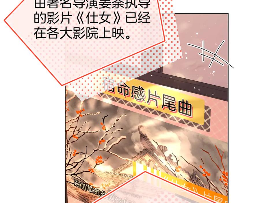 顾小姐和曲小姐 第109话 她那么好 第54页