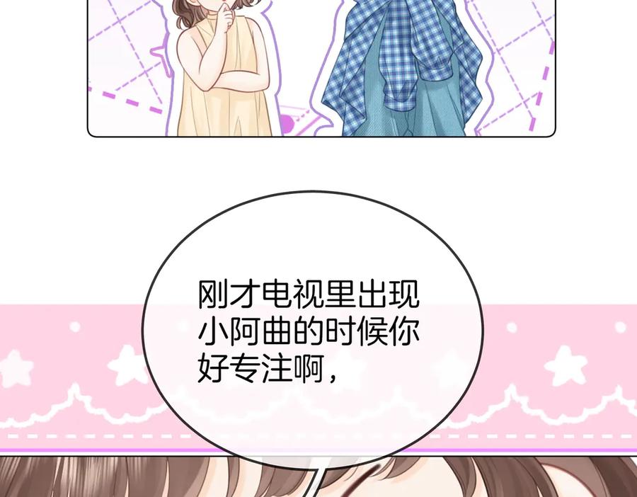 顾小姐和曲小姐 第109话 她那么好 第78页