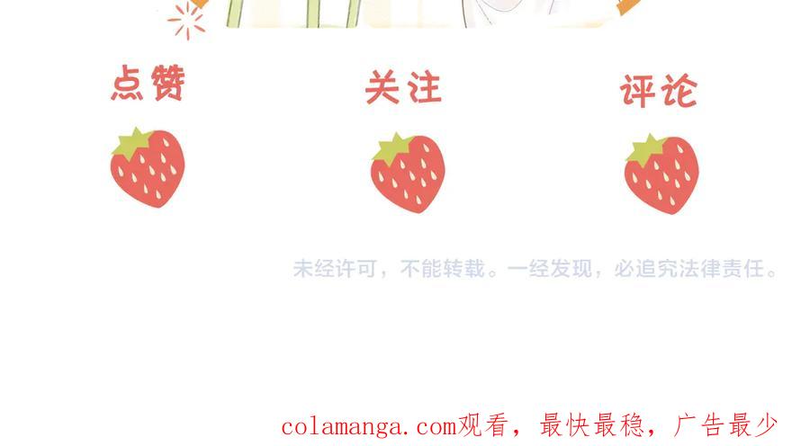 顾小姐和曲小姐 第109话 她那么好 第92页