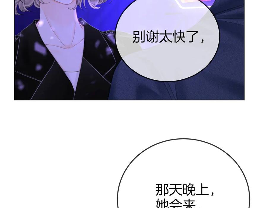 顾小姐和曲小姐 第110话 培养偶像歌手 第94页