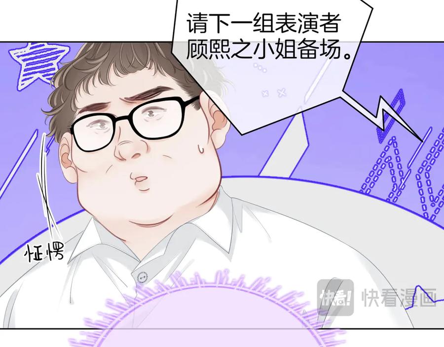 顾小姐和曲小姐 第110话 培养偶像歌手 第42页