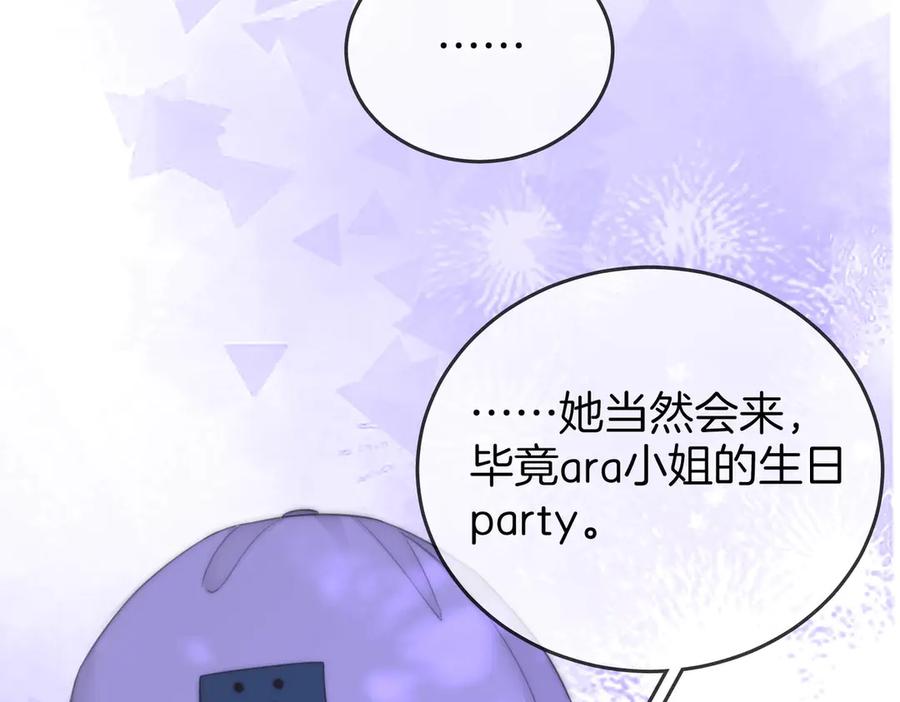 顾小姐和曲小姐 第110话 培养偶像歌手 第96页