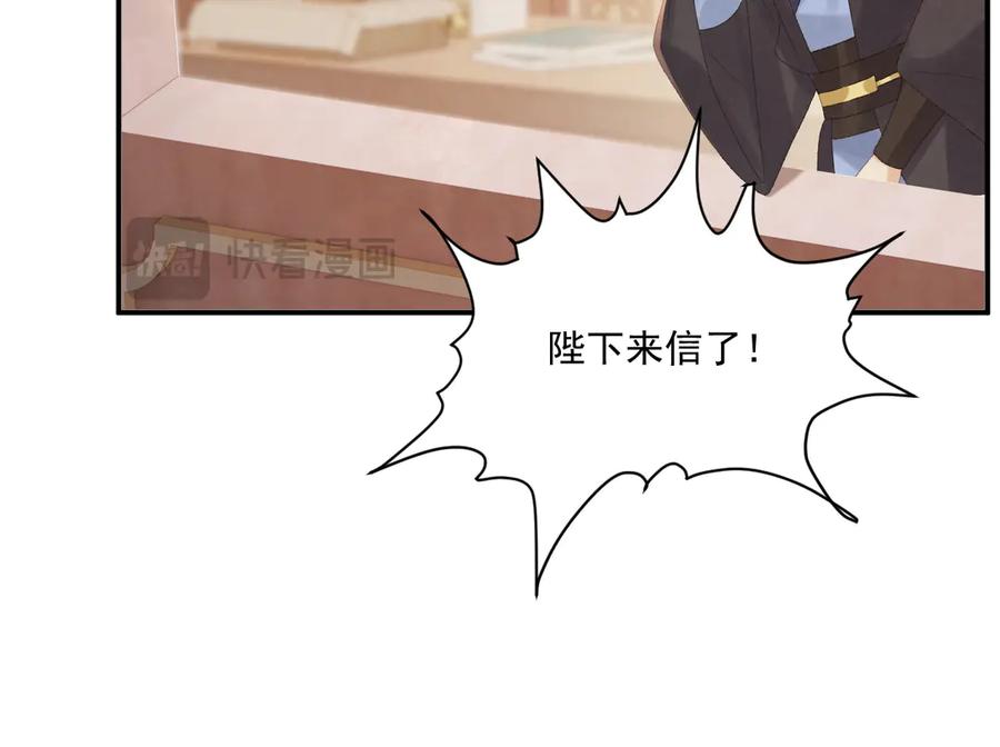 病态诱捕 第110话 彼此信任！ 第66页