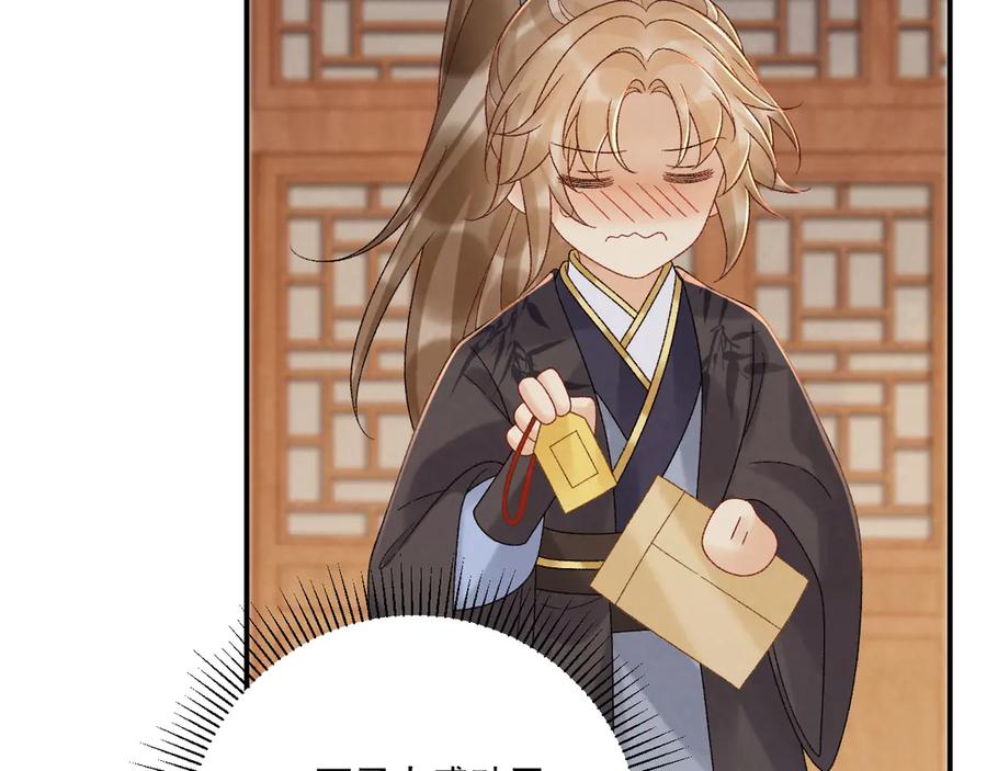 病态诱捕 第110话 彼此信任！ 第40页