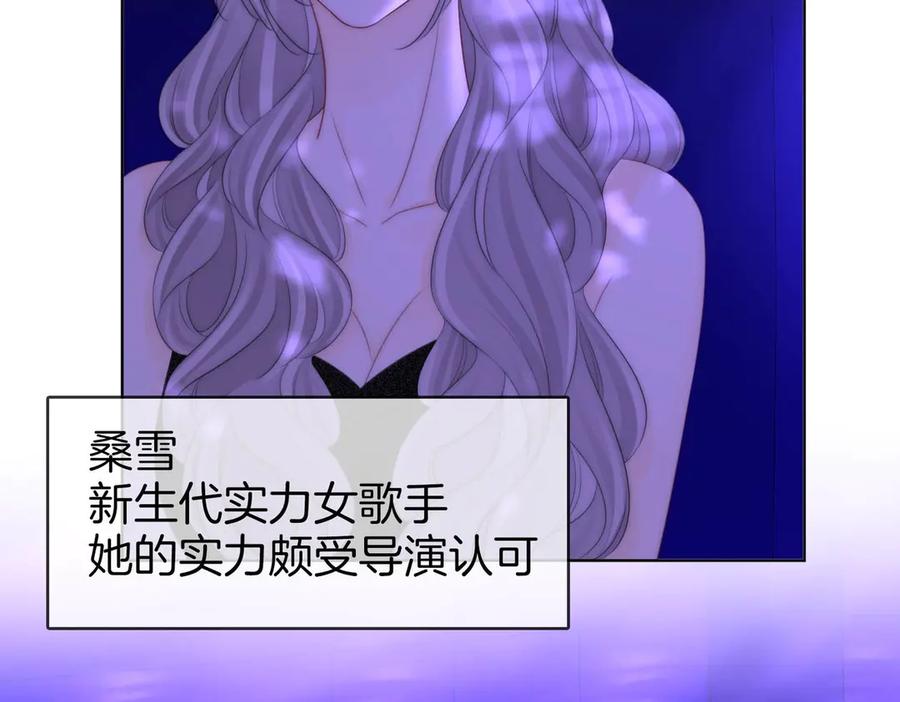 顾小姐和曲小姐 第110话 培养偶像歌手 第48页