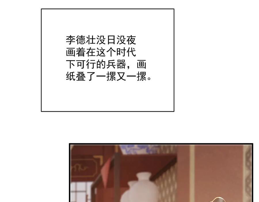 病态诱捕 第110话 彼此信任！ 第59页