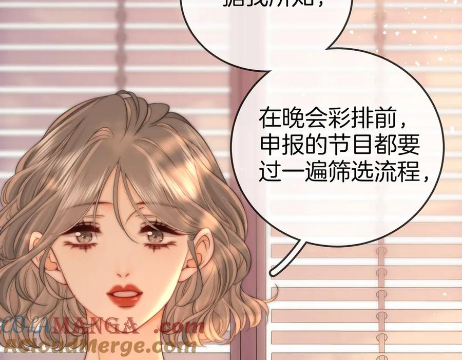 顾小姐和曲小姐 第110话 培养偶像歌手 第17页