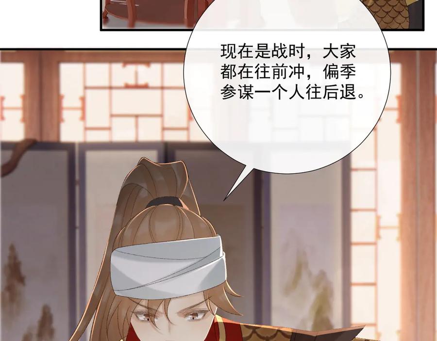 病态诱捕 第110话 彼此信任！ 第7页