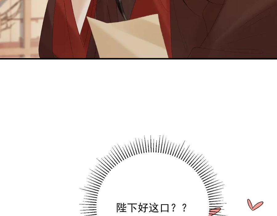 病态诱捕 第110话 彼此信任！ 第55页