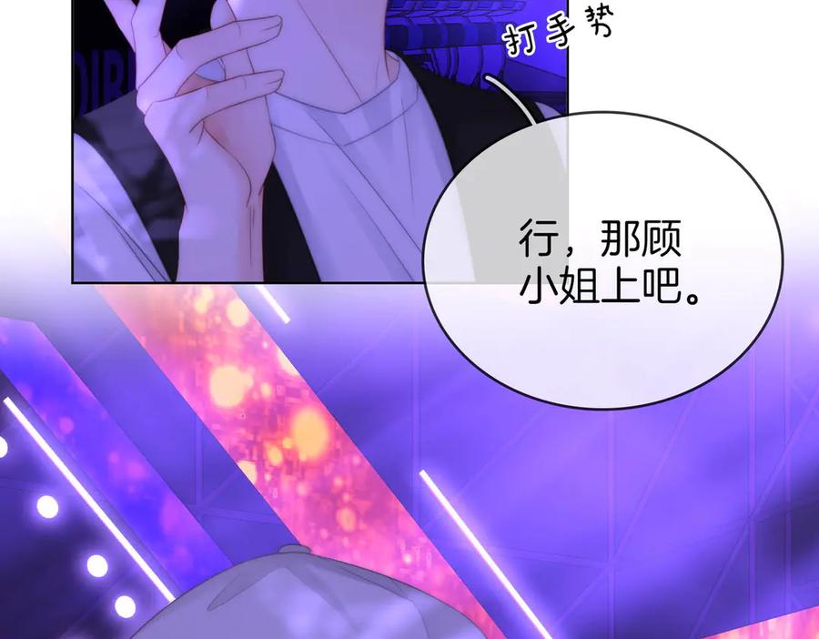 顾小姐和曲小姐 第110话 培养偶像歌手 第54页