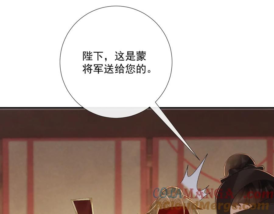 病态诱捕 第110话 彼此信任！ 第49页